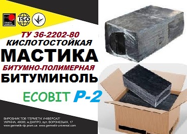 Битуминоль Р-2 Ecobit мастика кислотоупорная ТУ 36-2292-80 